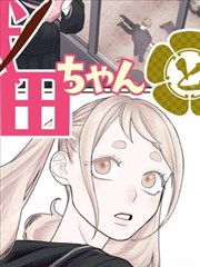 第七代火影与绯色的花月 外传